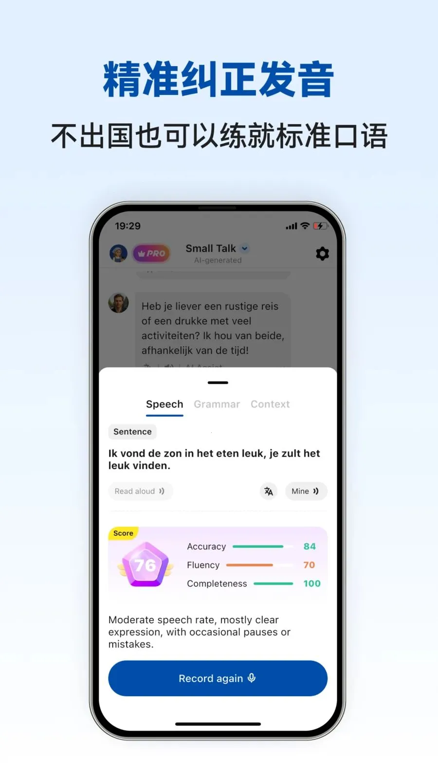 Dutch Ai(������ѧϰAPP)v1.0.4 �ֻ����ͼ0