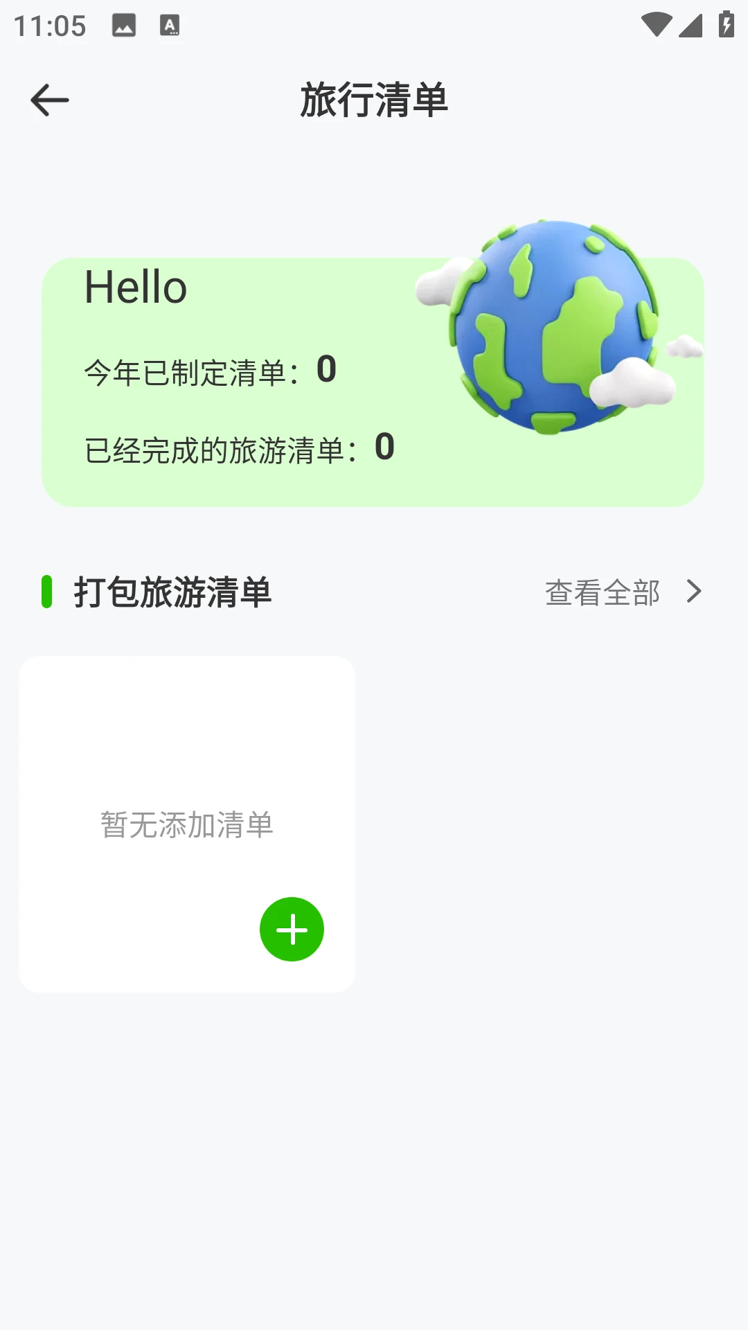ʡ�׳���(���з���APP)v2.0.0 �ֻ����ͼ3
