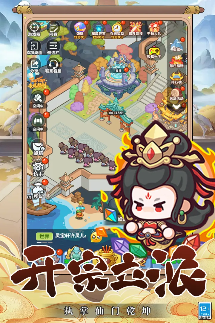 ��������(���ð����Ϸ)v1.0 ��׿���ͼ1