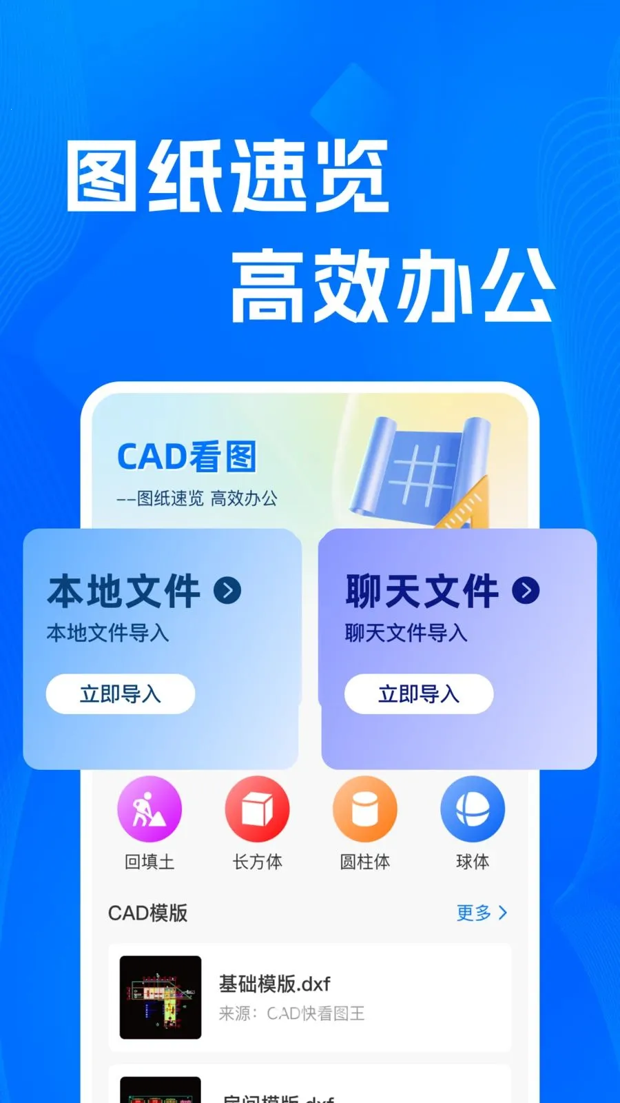 CADרҵ�쿴ͼʦ(ͼֽ��������)v1.0.0 �ֻ����ͼ0
