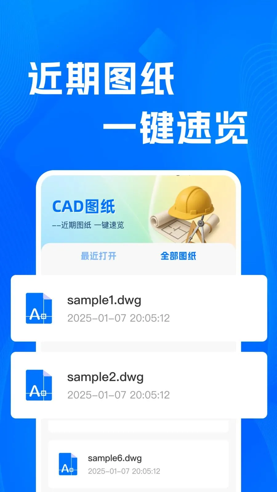CADרҵ�쿴ͼʦ(ͼֽ��������)v1.0.0 �ֻ����ͼ3