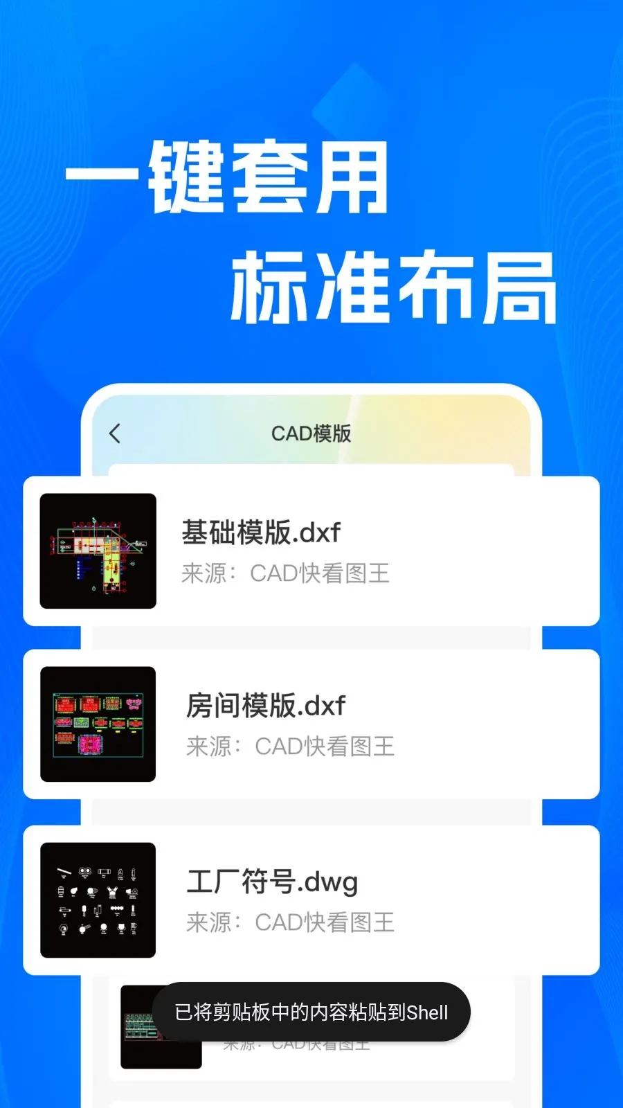 CADרҵ�쿴ͼʦ(ͼֽ��������)v1.0.0 �ֻ����ͼ1