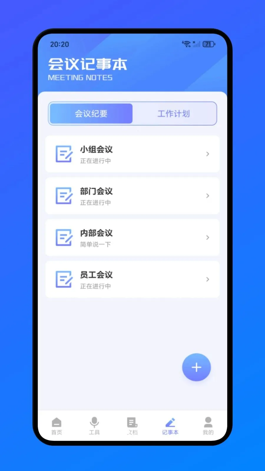 �����칫2026���°汾v1.1 �ٷ������ͼ0