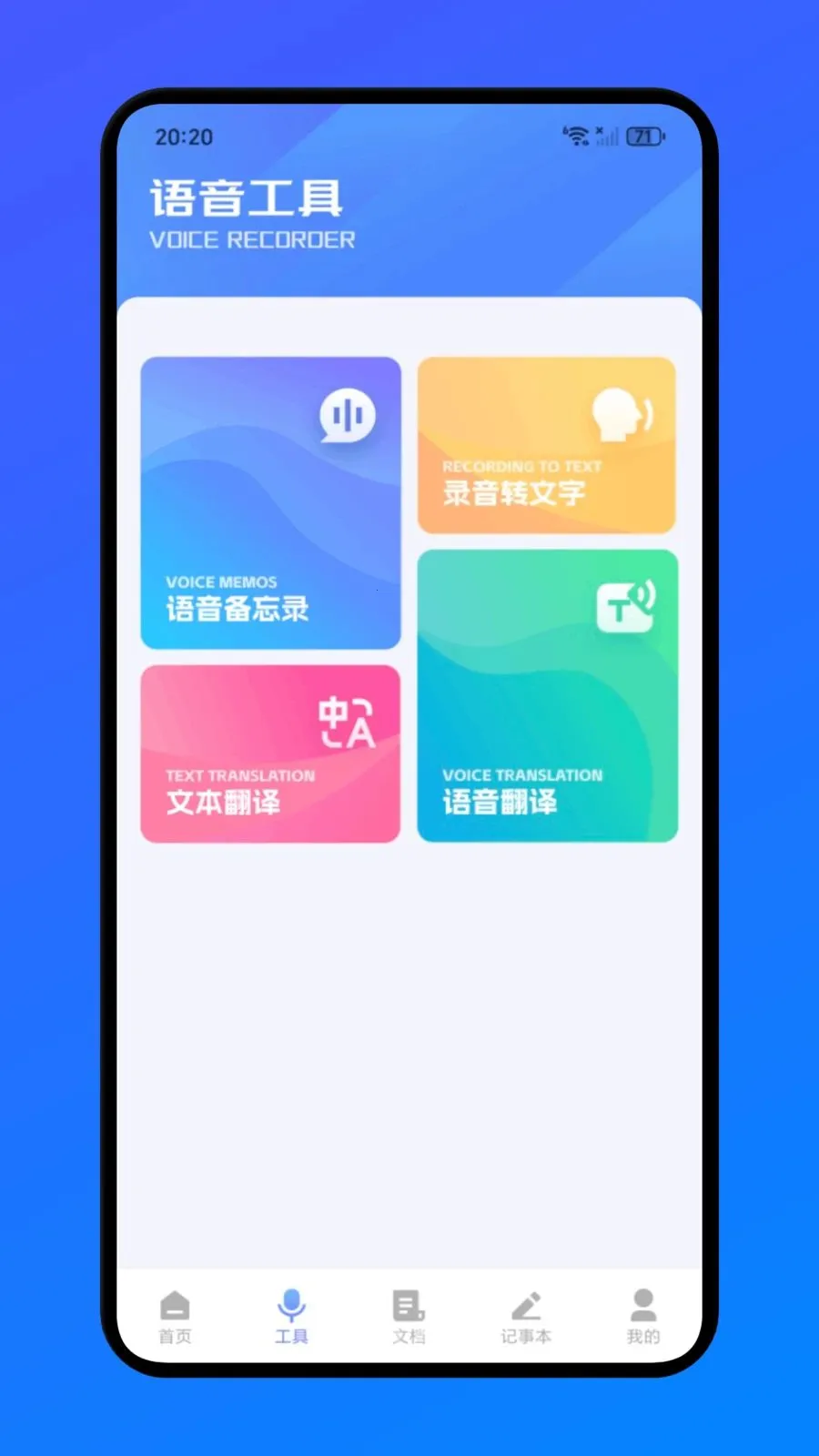 �����칫2026���°汾v1.1 �ٷ������ͼ2