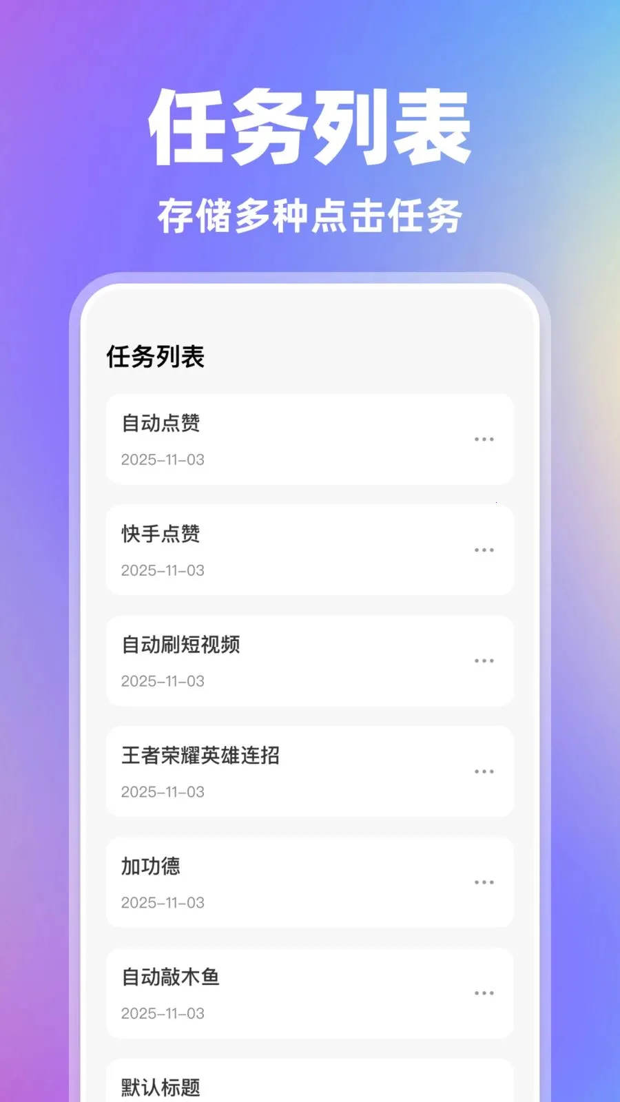 �Զ������AI(�Զ���Ļ����)v1.0.0 ��׿���ͼ1