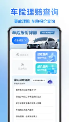 121�������ղ�(���ռ���APP)v1.0.6 ��Ѱ��ͼ2