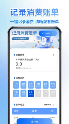 121�������ղ�(���ռ���APP)v1.0.6 ��Ѱ��ͼ1
