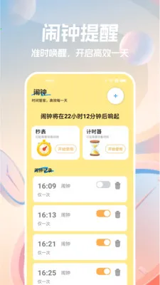 �ֻ�������(ȫ��ʱ��ܼ�)v1.1.0 ��Ѱ��ͼ0