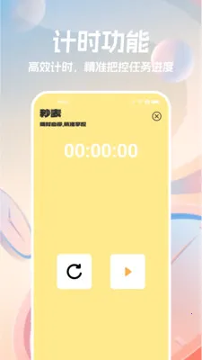 �ֻ�������(ȫ��ʱ��ܼ�)v1.1.0 ��Ѱ��ͼ2