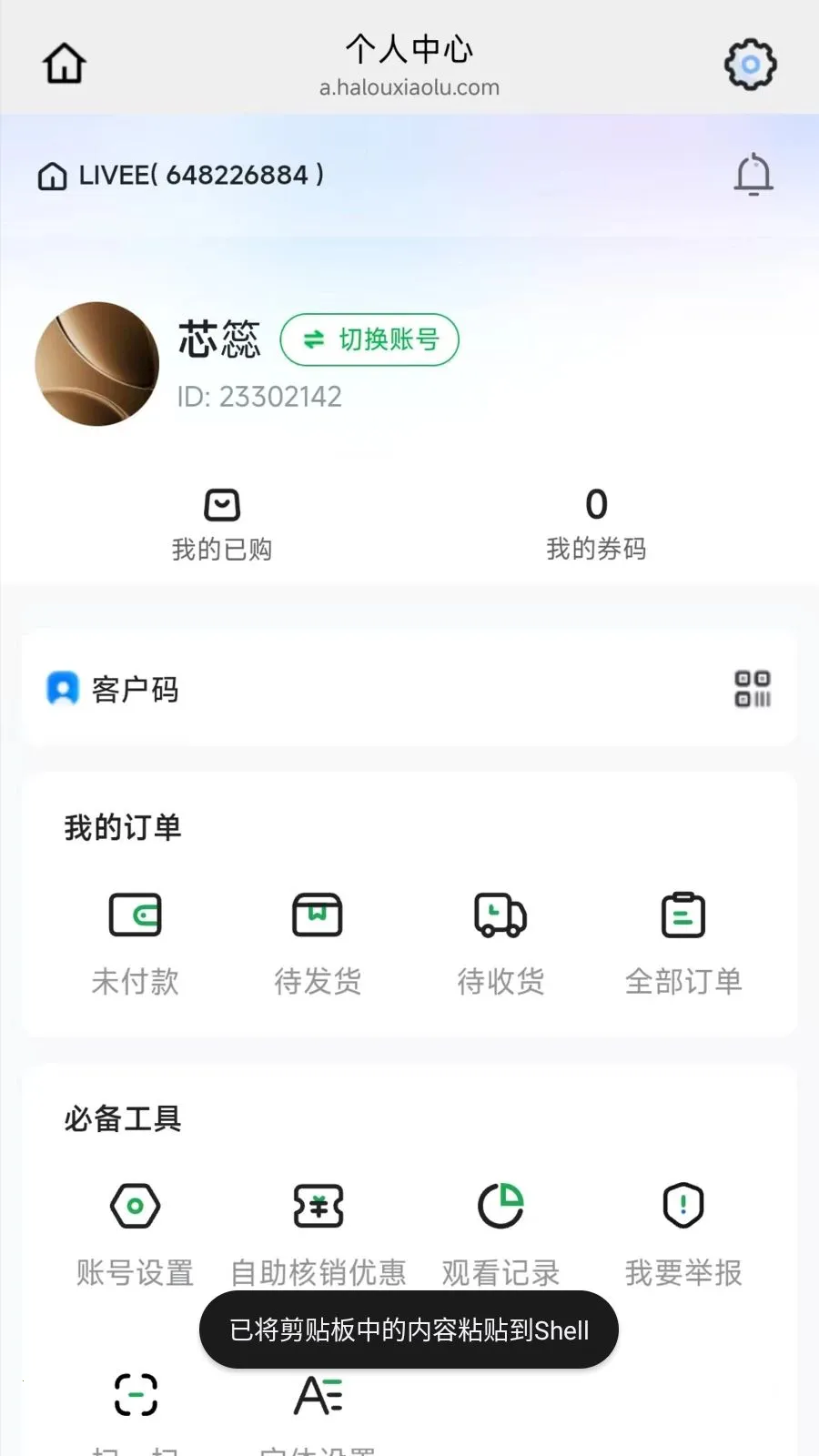 ���С¹2026�ٷ����°汾v26.04.21 �ٷ������ͼ0