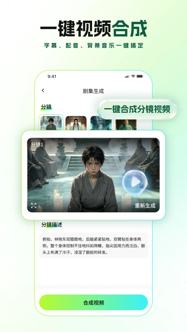 ȫ��AI���紴������(AI���紴������)v2.1.1 �ٷ������ͼ1