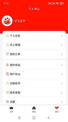 �����ӹ�Ӧ��2026���°汾v1.0.5 ��׿���ͼ2