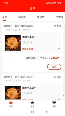 �����ӹ�Ӧ��2026���°汾v1.0.5 ��׿���ͼ1