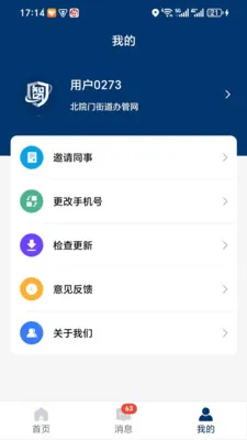 �ǻ�Ӧ��2026�ٷ����°汾v1.1.3 �ֻ����ͼ1