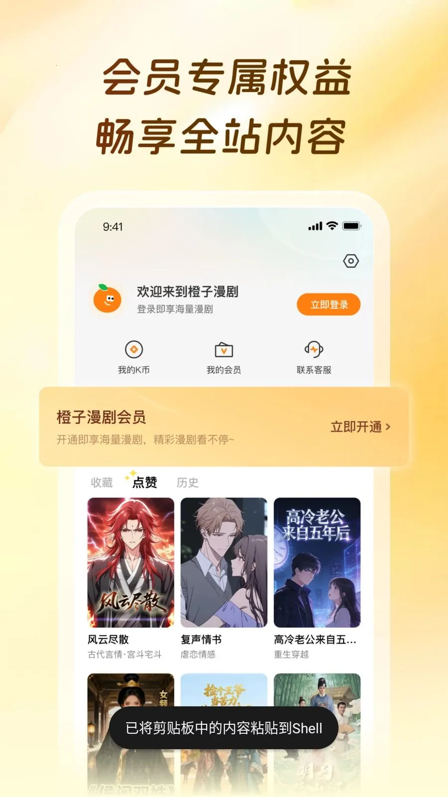 ��������(����ۿ�ƽ̨)v1.0.0.9 �ֻ����ͼ1