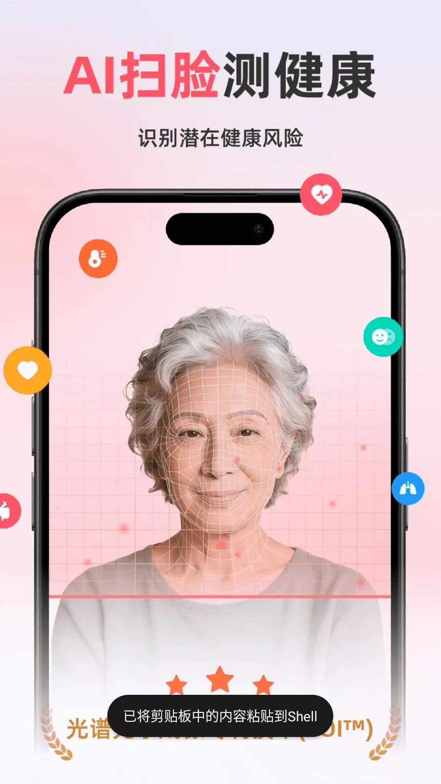 ��������׷����(�沿��������)v2.1.1 ��Ѱ��ͼ2