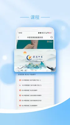 ��ңҽѧ�����ֻ���v1.0.7 �ٷ������ͼ2