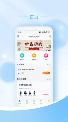 ��ңҽѧ�����ֻ���v1.0.7 �ٷ������ͼ0