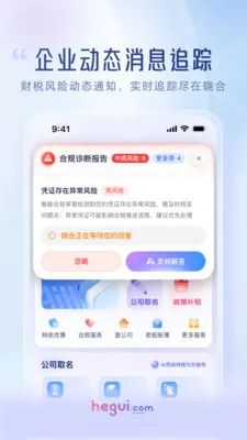 ����(��˰��������ƽ̨)v3.5.1 ��Ѱ��ͼ1