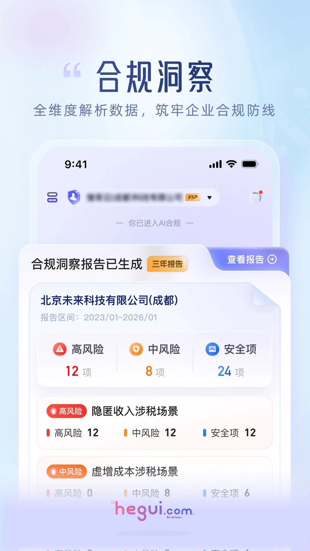 ����(��˰��������ƽ̨)v3.5.1 ��Ѱ��ͼ3