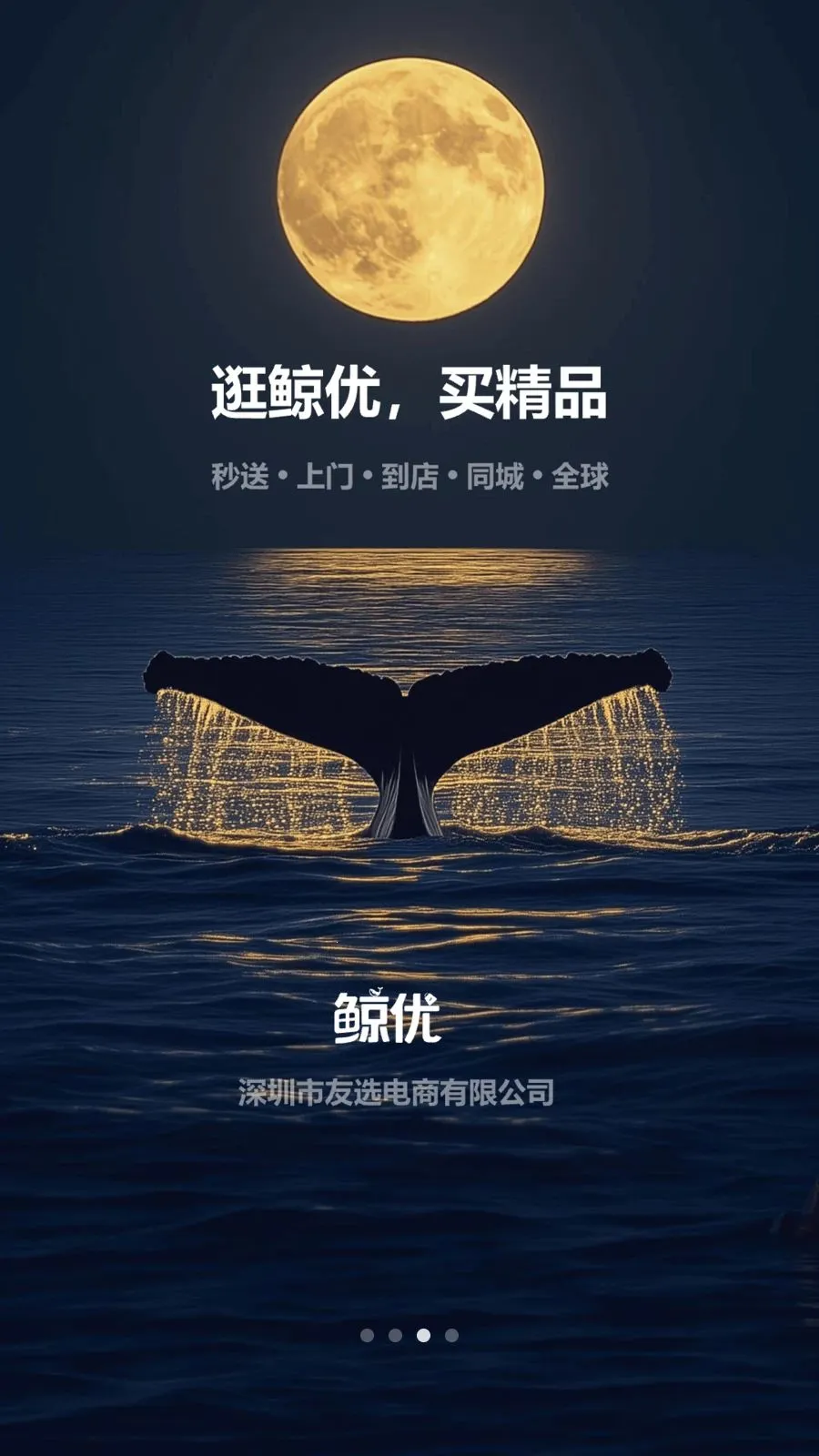 ����(Ʒ�ʹ���ƽ̨)v1.0.2 ��Ѱ��ͼ2
