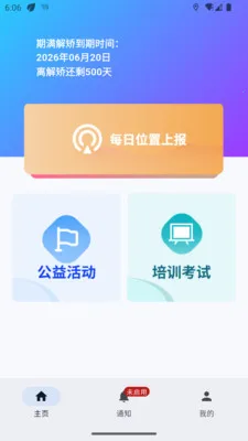 ̫ƽ�����ͨ�����������ֻ���v1.0.6 ��׿���ͼ0