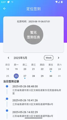 ̫ƽ�����ͨ�����������ֻ���v1.0.6 ��׿���ͼ1