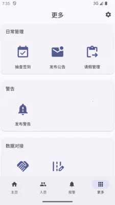 ̫ƽ�����ͨ�����������ֻ���v1.0.6 ��׿���ͼ3