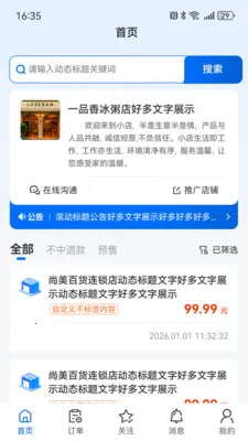 ��С�������ֻ���v1.6.2 �ֻ����ͼ1