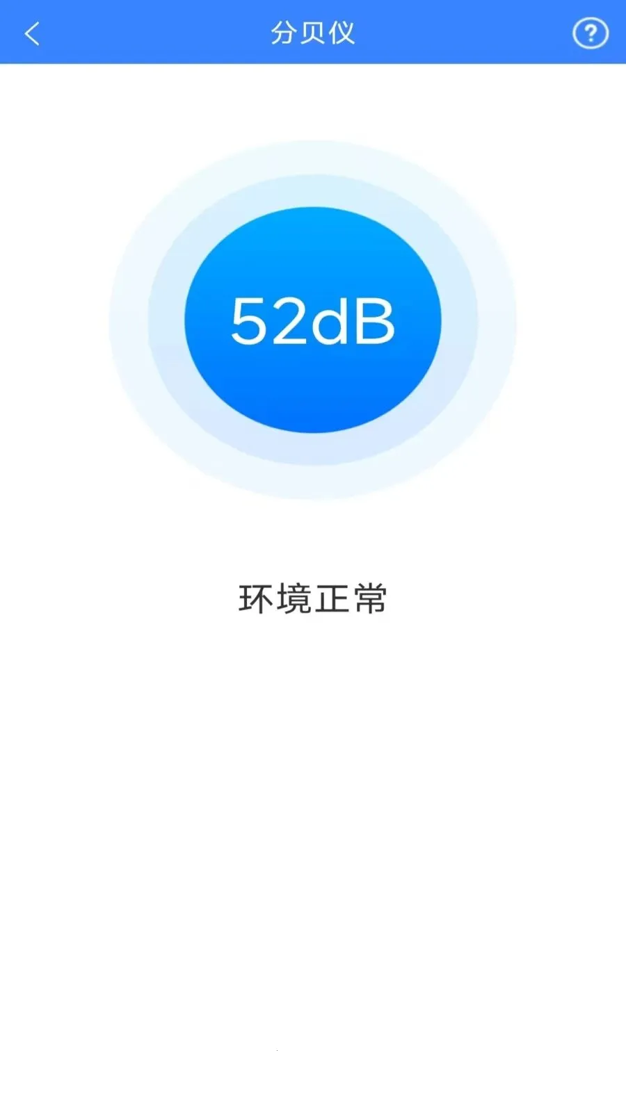 ���ٲ�ɨ�������ֻ���v3.2.5.1 ��׿���ͼ3