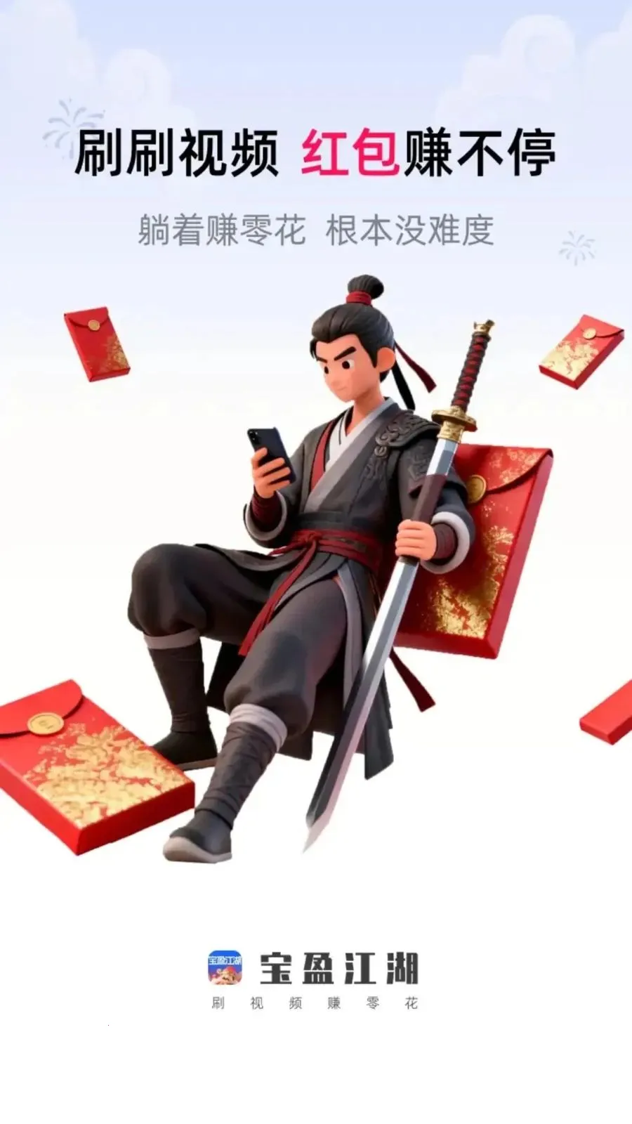 ��ӯ����(ˢ��ƵѰ��׬Ǯ)v1.0.1 �ٷ������ͼ0