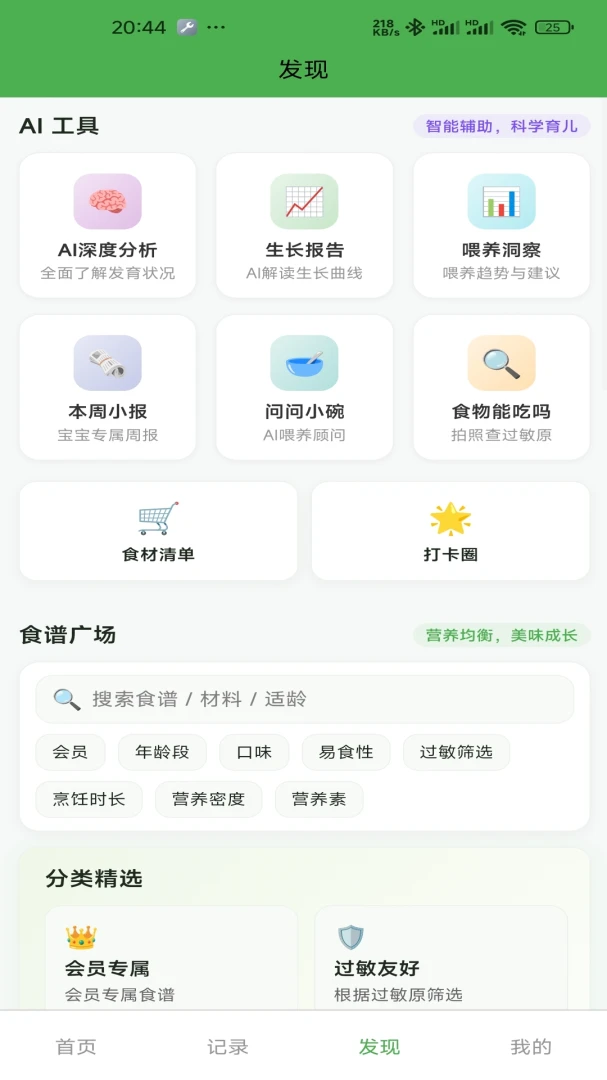 ����С��2026���°汾v1.2.1 ��׿���ͼ0