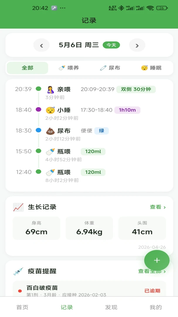 ����С��2026���°汾v1.2.1 ��׿���ͼ1
