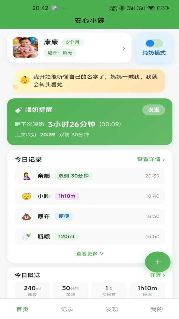 ����С��2026���°汾v1.2.1 ��׿���ͼ3