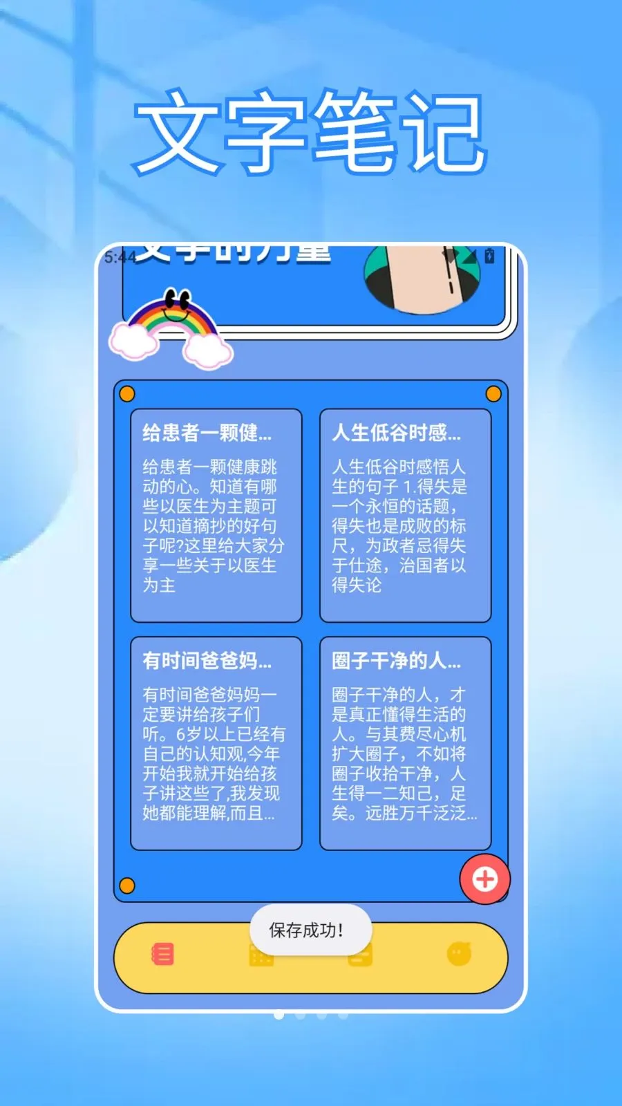 ���ɳ�бʼǰ�׿���ֻ���v1.3 ��Ѱ��ͼ3