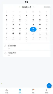 �������ҵ�������ֻ���v1.12.1 �ٷ������ͼ3