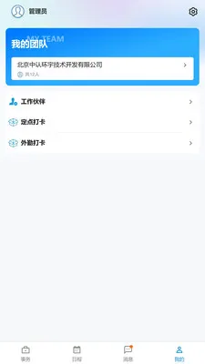 �������ҵ�������ֻ���v1.12.1 �ٷ������ͼ2