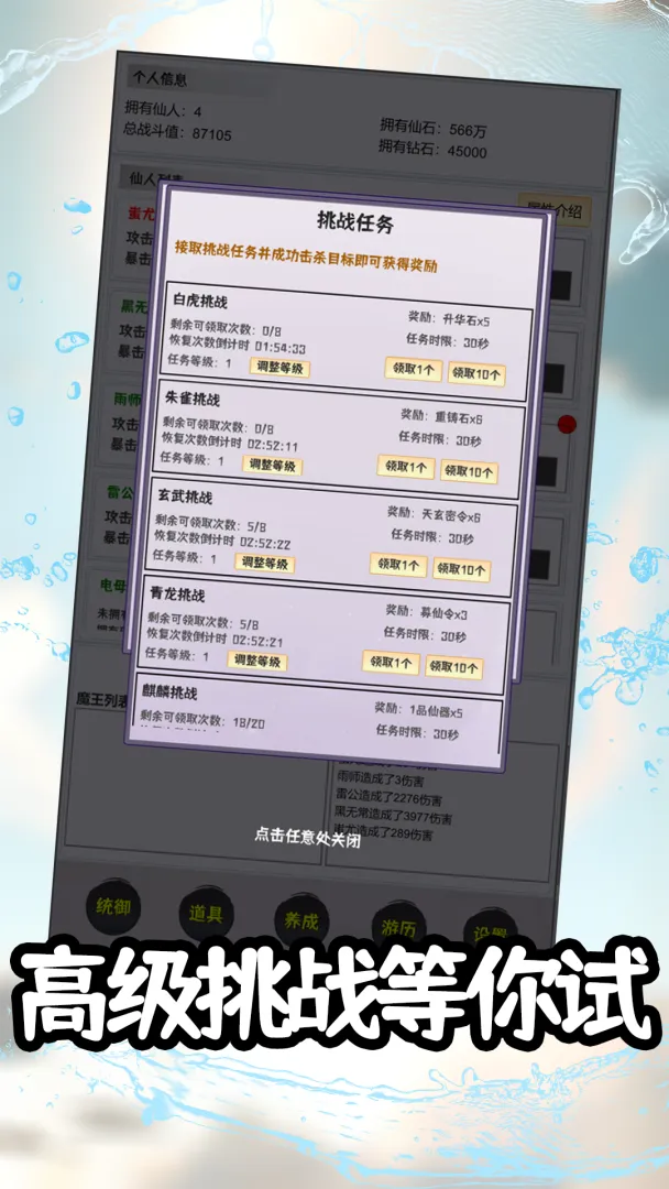 ���ɴ�˵�����޹һ�(�����һ���Ϸ)v1.0.7 �ֻ����ͼ0