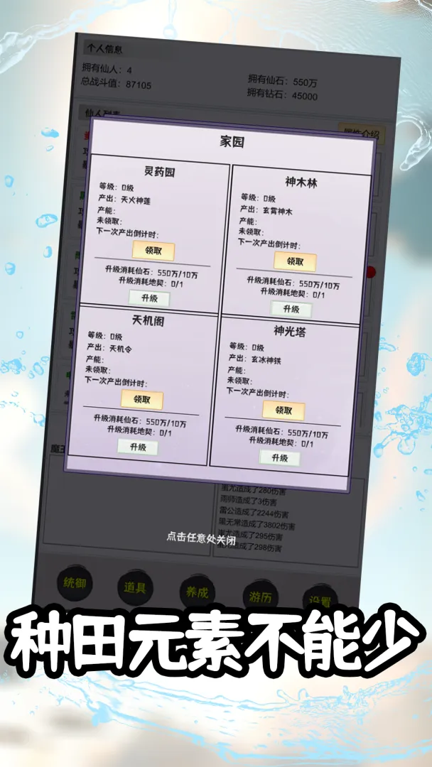 ���ɴ�˵�����޹һ�(�����һ���Ϸ)v1.0.7 �ֻ����ͼ2