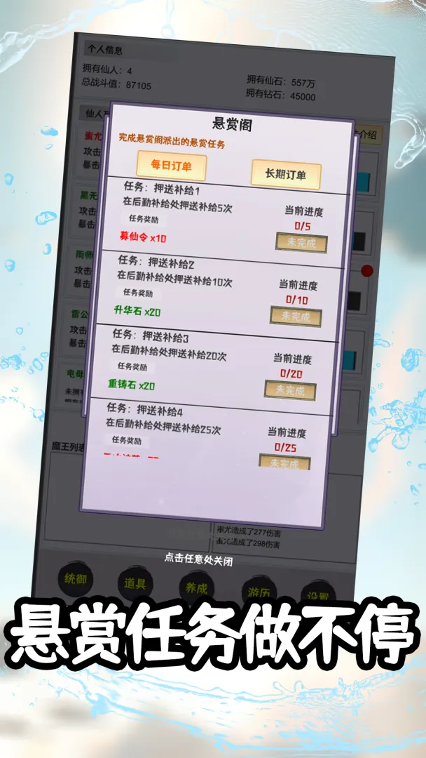 ���ɴ�˵�����޹һ�(�����һ���Ϸ)v1.0.7 �ֻ����ͼ3