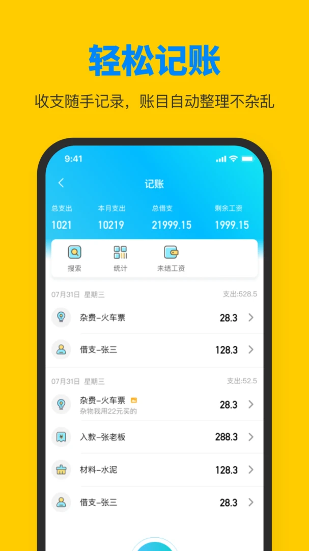 ���ݹ��ѹ�����Ƹ�����ֻ���v1.4.6 ��׿���ͼ1