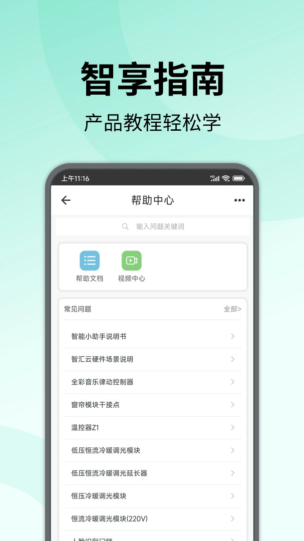 �����ǻ�����(�����豸�ٿ�)v0.5.5 ��׿���ͼ0
