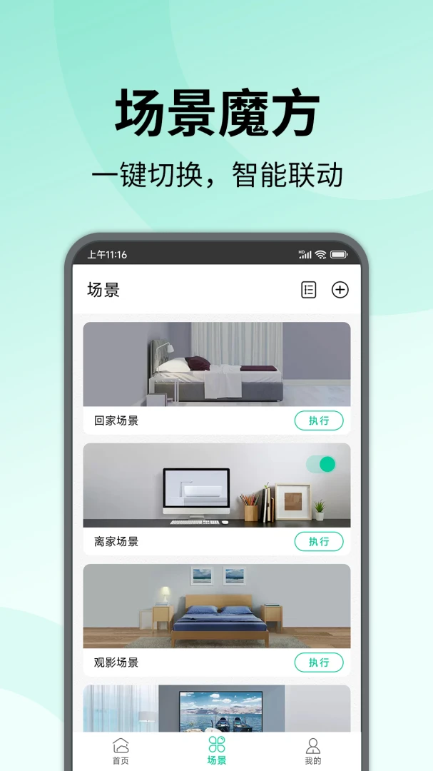 �����ǻ�����(�����豸�ٿ�)v0.5.5 ��׿���ͼ3