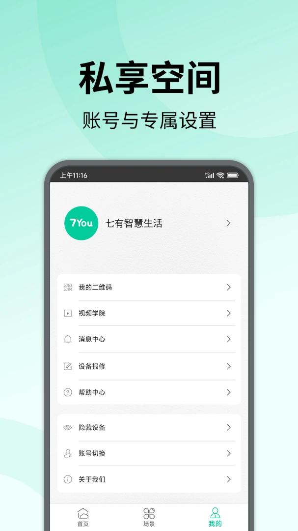 �����ǻ�����(�����豸�ٿ�)v0.5.5 ��׿���ͼ1