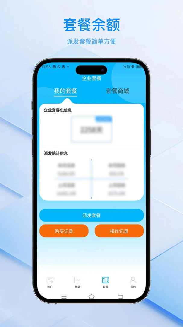 ���ﻻ�����ϵͳƽ̨(����������������)v2.1.22 �ֻ����ͼ3