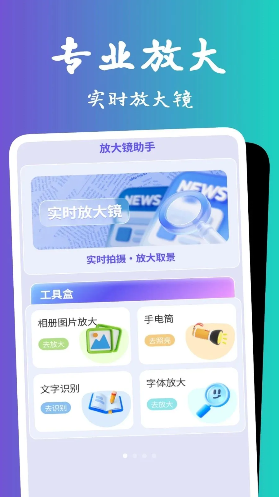 �������Ŵ󾵰�׿���ֻ���v1.0.5 �ٷ������ͼ0
