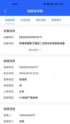 ����һվʽ�����ۺϹ���ϵͳ(��ά�����ƶ���)v1.1.5382 ��Ѱ��ͼ3