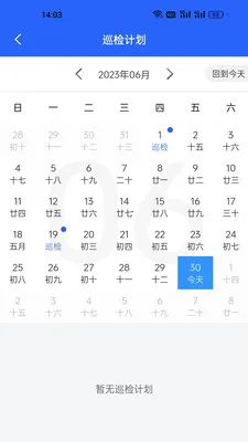 ����һվʽ�����ۺϹ���ϵͳ(��ά�����ƶ���)v1.1.5382 ��Ѱ��ͼ1