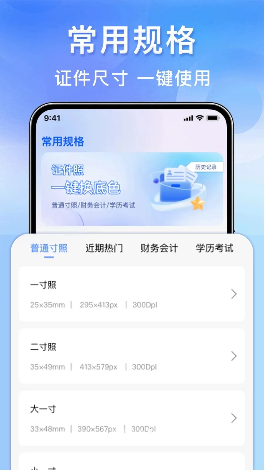 123����֤���ܼ������ֻ���v1.0.0 ��׿���ͼ0