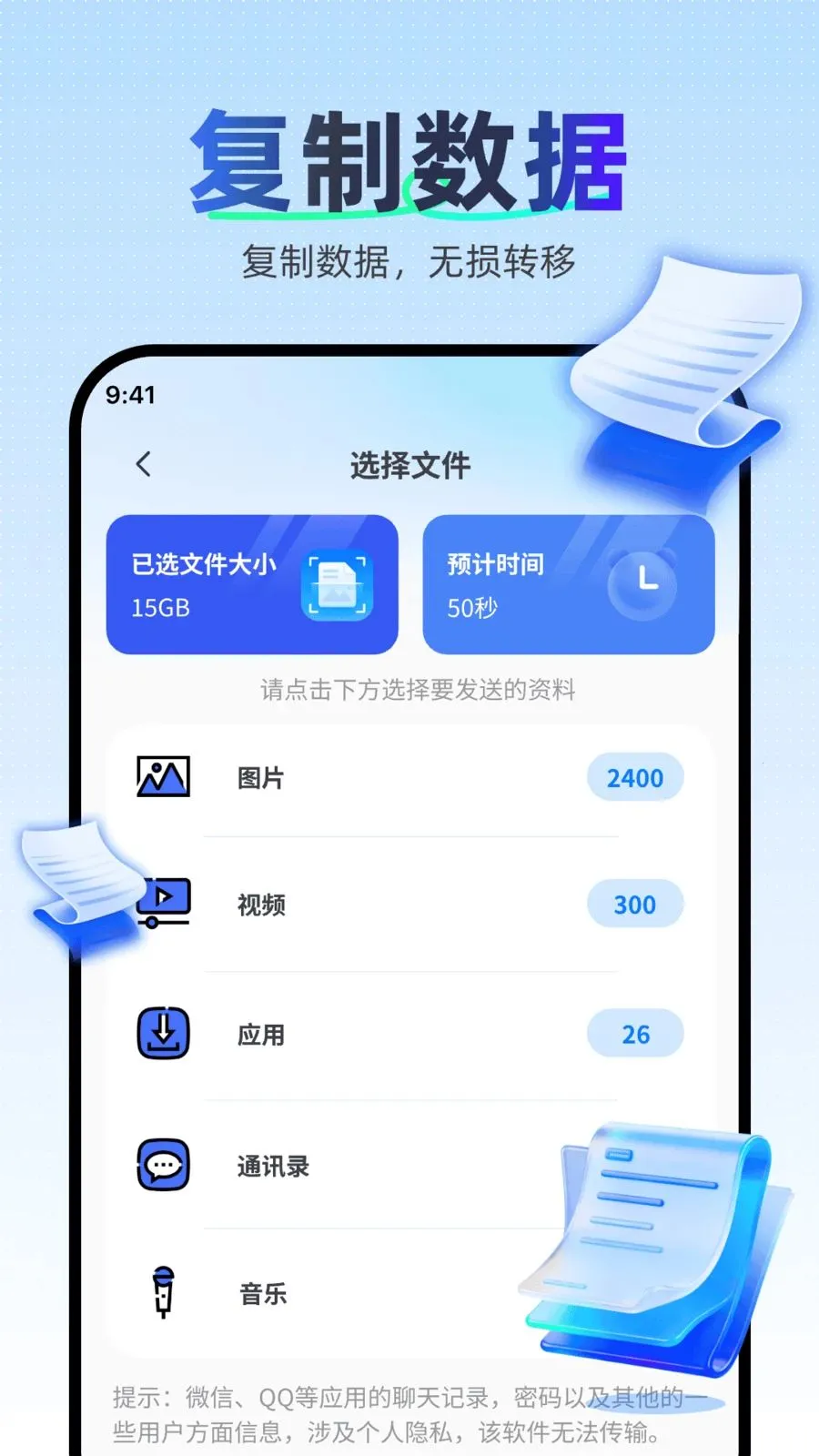 �������ּ��ٿ�¡(����ת��ͬ������)v1.0.0 �ֻ����ͼ0